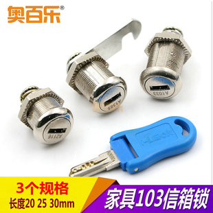 德国进口LOCK信箱锁 柜门锁 信箱锁钩锁 转舌锁防盗信箱锁电脑匙