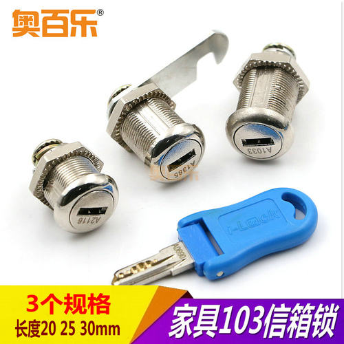 德国进口LOCK信箱锁 柜门锁 信箱锁钩锁 转舌锁防盗信箱锁电脑匙