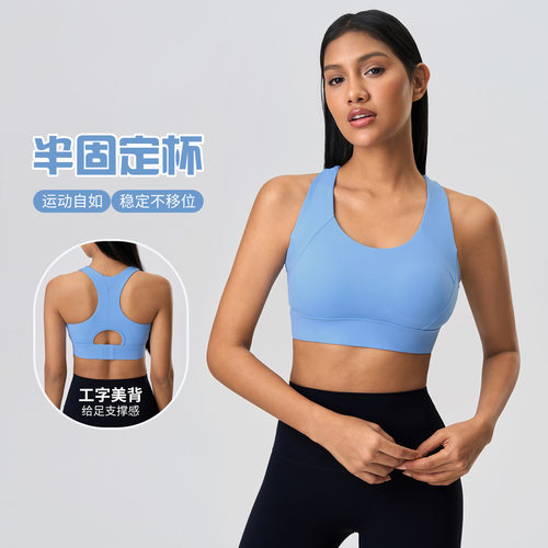 裸感高强度运动内衣女固定胸垫背扣防震聚拢跑步瑜伽文胸D25065