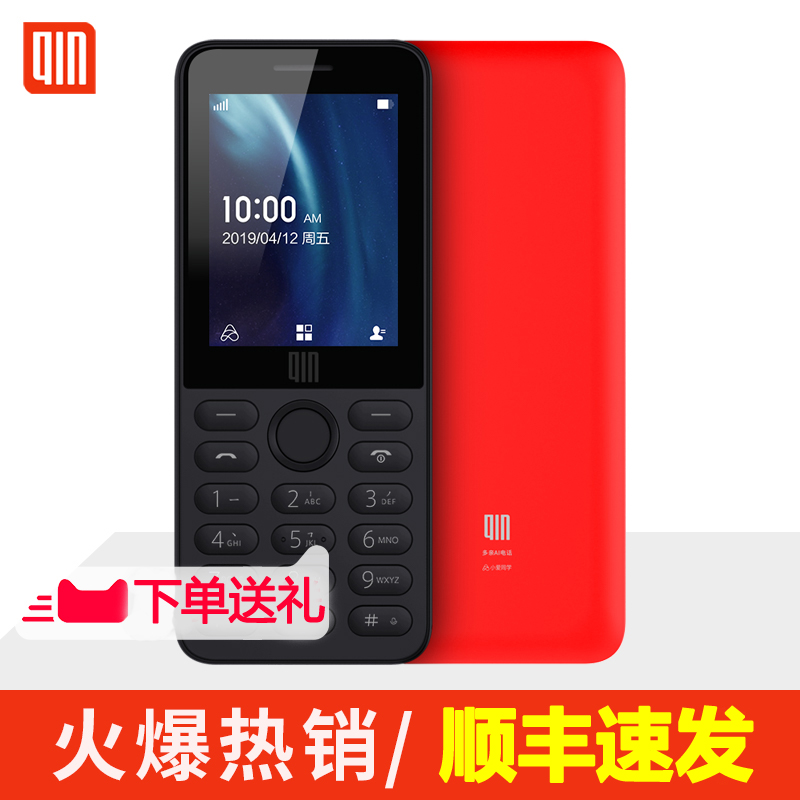 多亲AI电话 21KEF1新款QF9老年手机移动联通4G老人机正品备用C2款在类目 手机中 - 来自Buy2taobao.com提供专业的淘宝代购服务