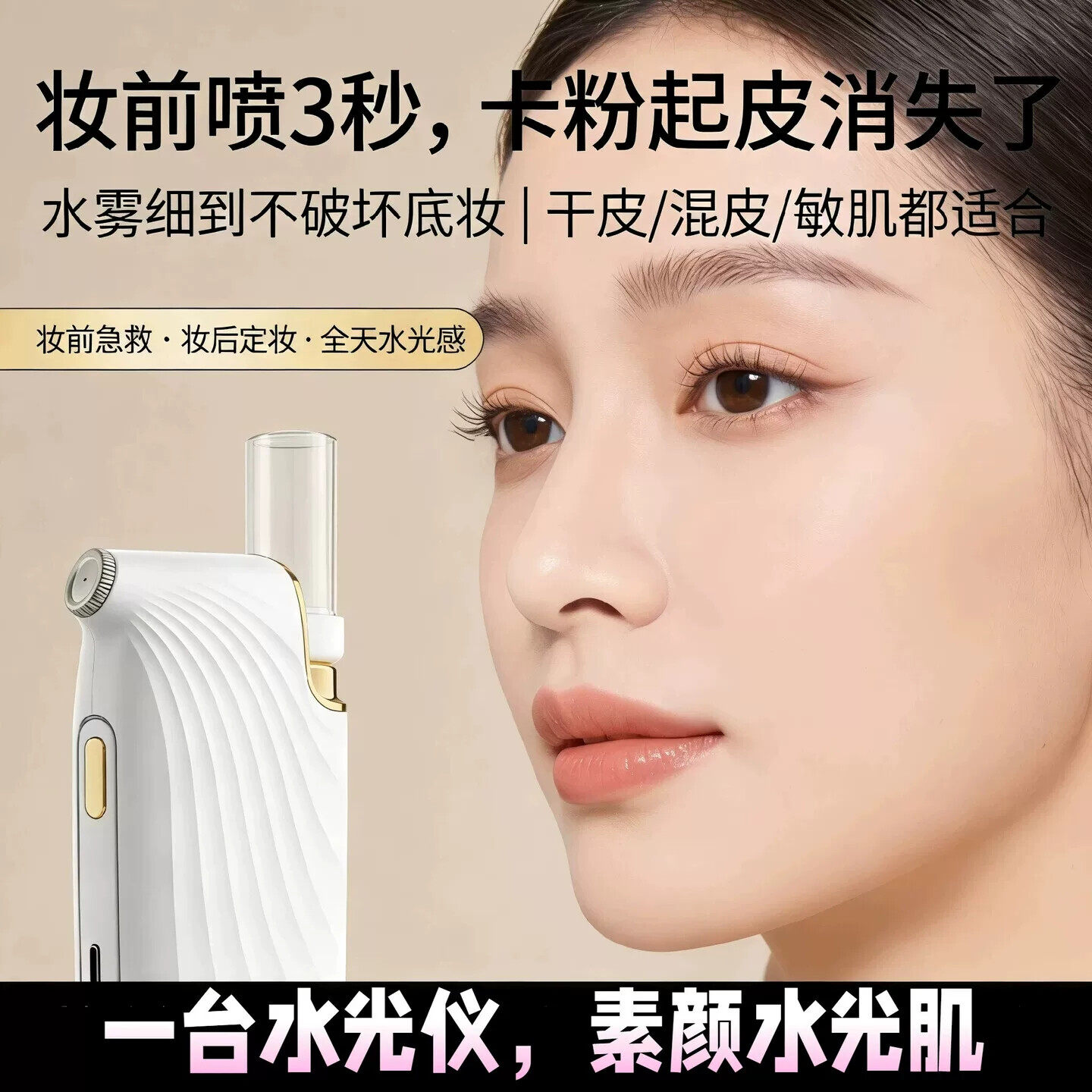 新升级注氧仪喷雾家用脸部高压注氧仪纳米雾化补水仪水光仪