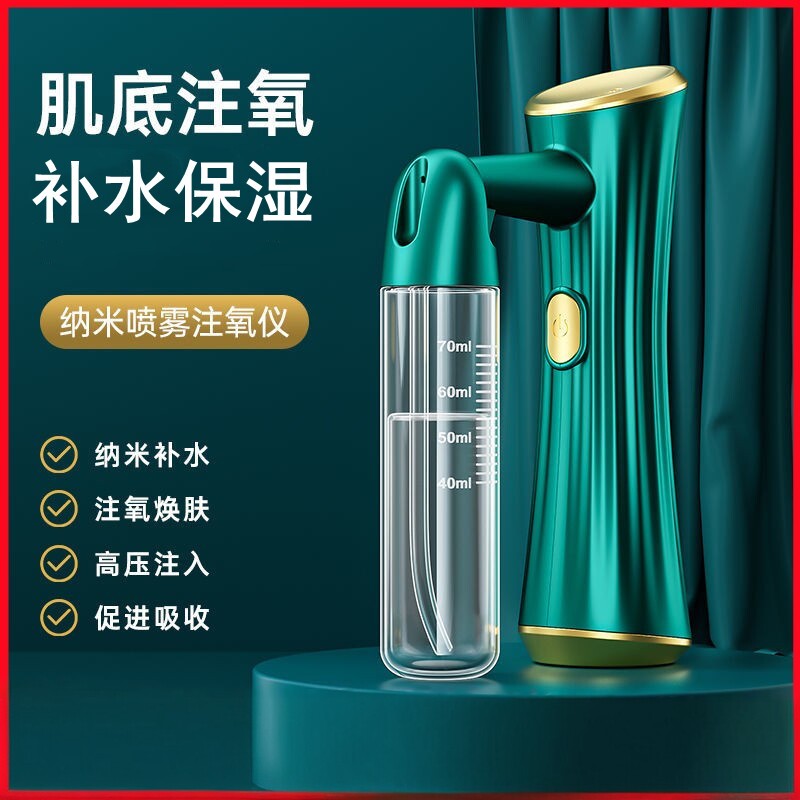 注氧仪高压手持喷枪纳米喷雾脸部加湿机蒸脸家用便携美容院补水仪