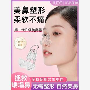 美鼻神器夹鼻翼缩小鼻子矫正器高鼻梁变挺增高器告别塌鼻梁扁平鼻