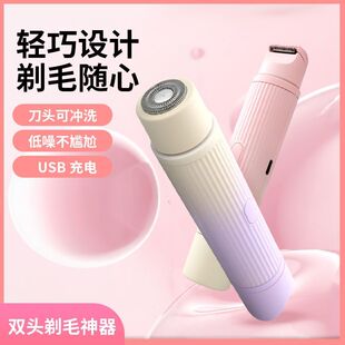 电动剃毛器男女士腋毛私处修剪器通用刮毛刀不留黑点脱毛仪器专用