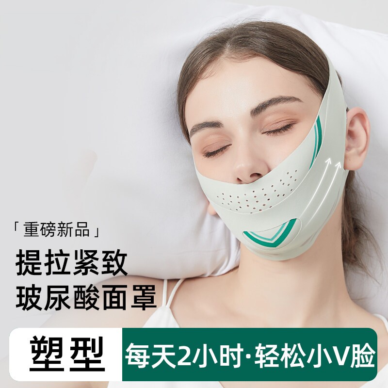 v脸绷带v脸神器法令纹脸部下垂睡眠面罩面雕双下巴提拉紧致提升