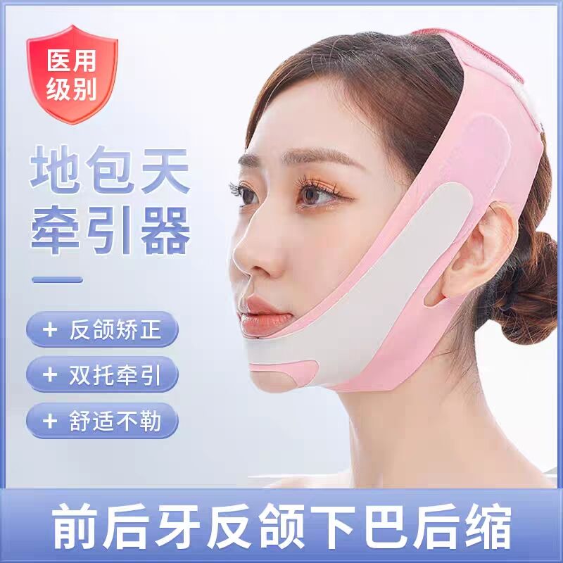 线雕面吸脂肪术后下颚缘双提拉面罩露下巴头套小v脸显瘦脸部神器