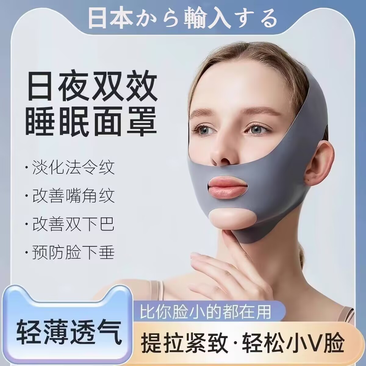 脸部塑形绷带提拉紧致面罩面部松弛全脸提升法令纹神器双下巴