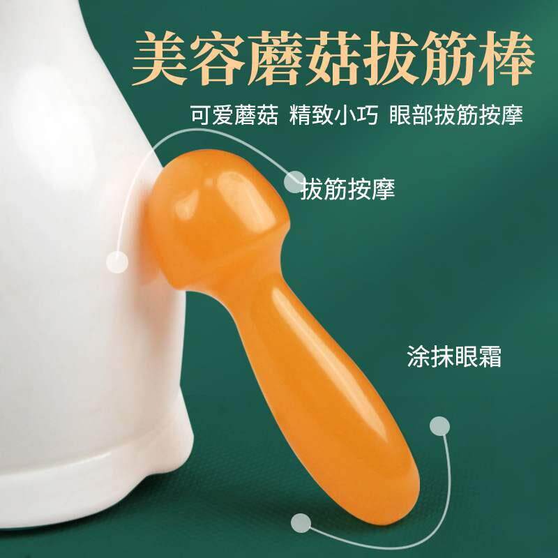树脂小蘑菇按摩棒刮眼霜导入棒按摩脸部拨筋美容棒眼部按摩棒