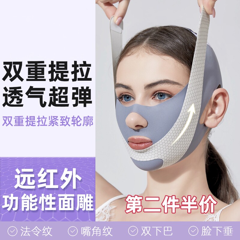 v脸绷带v脸法令纹双下巴脸部提拉紧致睡眠面雕面罩提升下垂神器