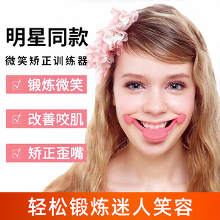 日本空姐微笑矫正器嘴唇微笑训练器瘦脸器V瘦脸嘴角上扬下垂神器
