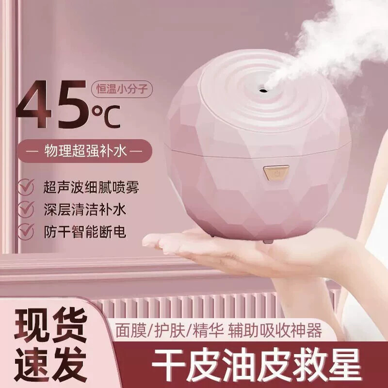 热喷蒸脸器小型家用热喷蒸脸器家用纳米脸部喷雾蒸脸仪深度补水仪
