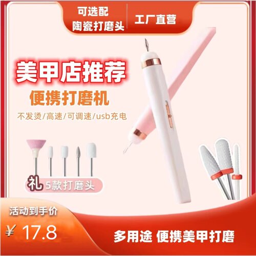 美甲打磨机小型电动去死皮