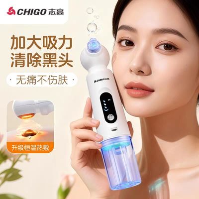 志高吸黑头神器美容仪家用脸部小气泡黑头毛孔清洁黑头吸出器