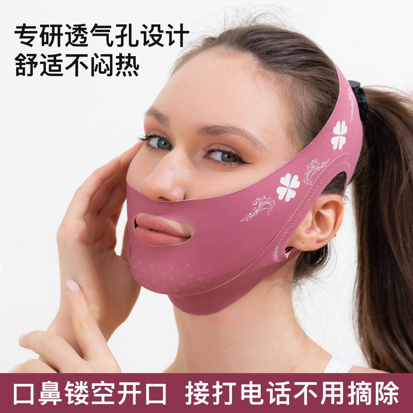 脸部提拉紧致神器v脸绷带小v脸面罩透气薄款面部脸托塑形防下垂