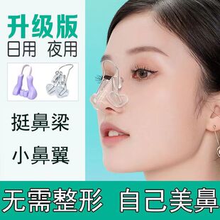 高鼻梁美鼻器夹鼻翼缩小鼻子变挺器塌鼻梁变挺神器