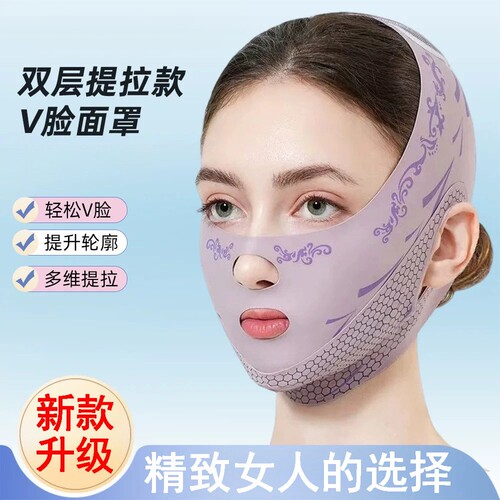 双层提拉V脸面罩v脸绷带紧致塑形法令纹睡眠面罩双下巴提拉神器