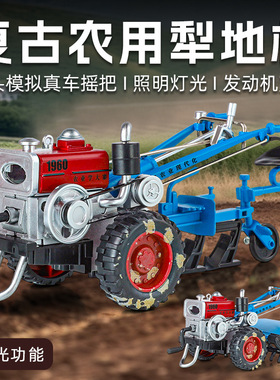 1：24二合一手扶拖拉机合金复古农用耕犁地声光儿童玩具车模型