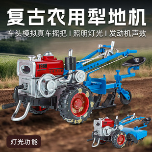 1：24二合一手扶拖拉机合金复古农用耕犁地声光儿童玩具车模型
