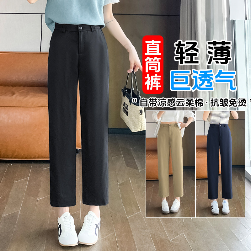 八分九分直筒裤高腰显瘦