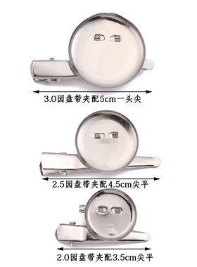 鸭嘴夹胸针保险安全针铁电镀镍