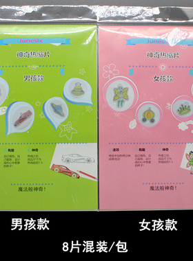 diy幼儿园手工钥匙扣热缩片