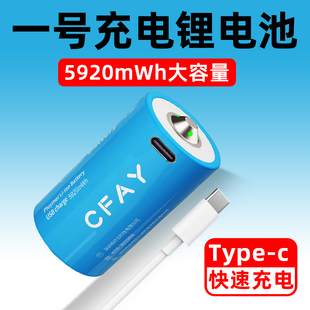 1号电池可充电锂电池一号超级大容量燃气灶LR20热水器钟表D型1.5v