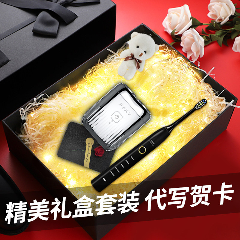 PFAY品约实用电动剃须刀