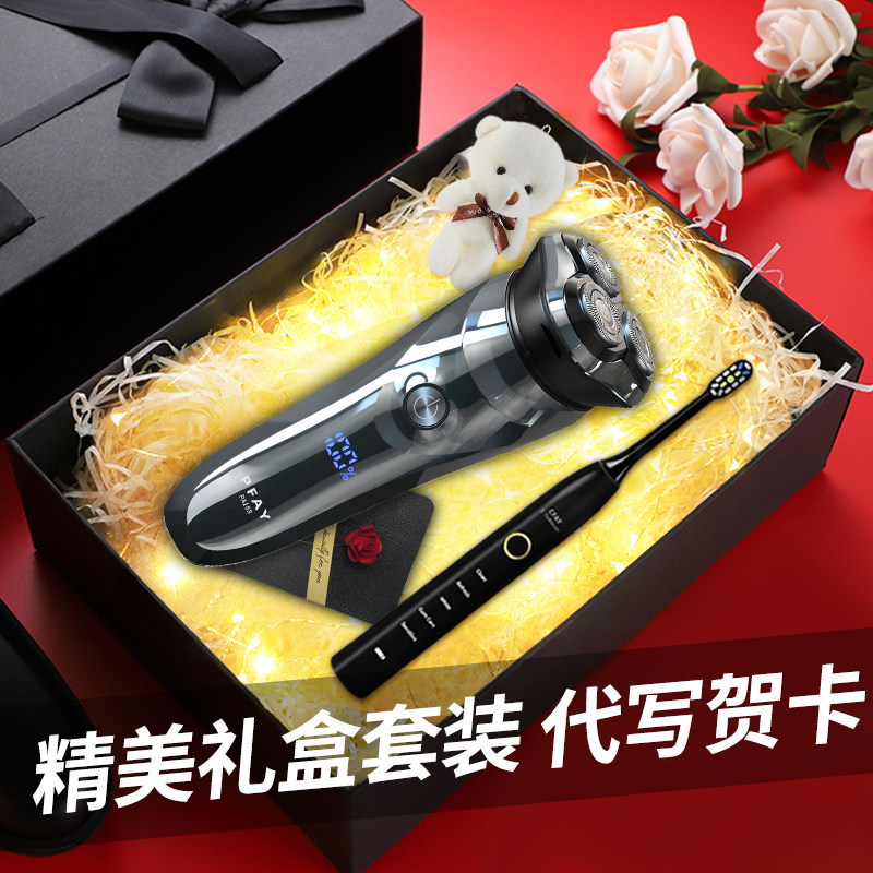 diy生日礼物剃须刀送男朋友