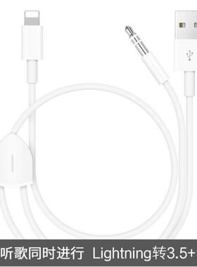 音频线适用苹果安卓手机车载AUX传输听歌充电type-cUSB车用连音响