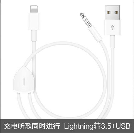 音频线适用苹果安卓手机车载AUX传输听歌充电type-cUSB车用连音响