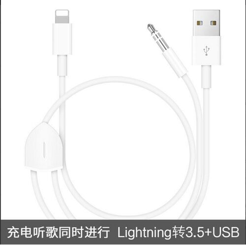 音频线适用苹果安卓手机车载AUX传输听歌充电type-cUSB车用连音响