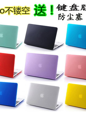 保护壳适用苹果笔记本macbookair11 壳15寸 pro 电脑外套磨砂水晶