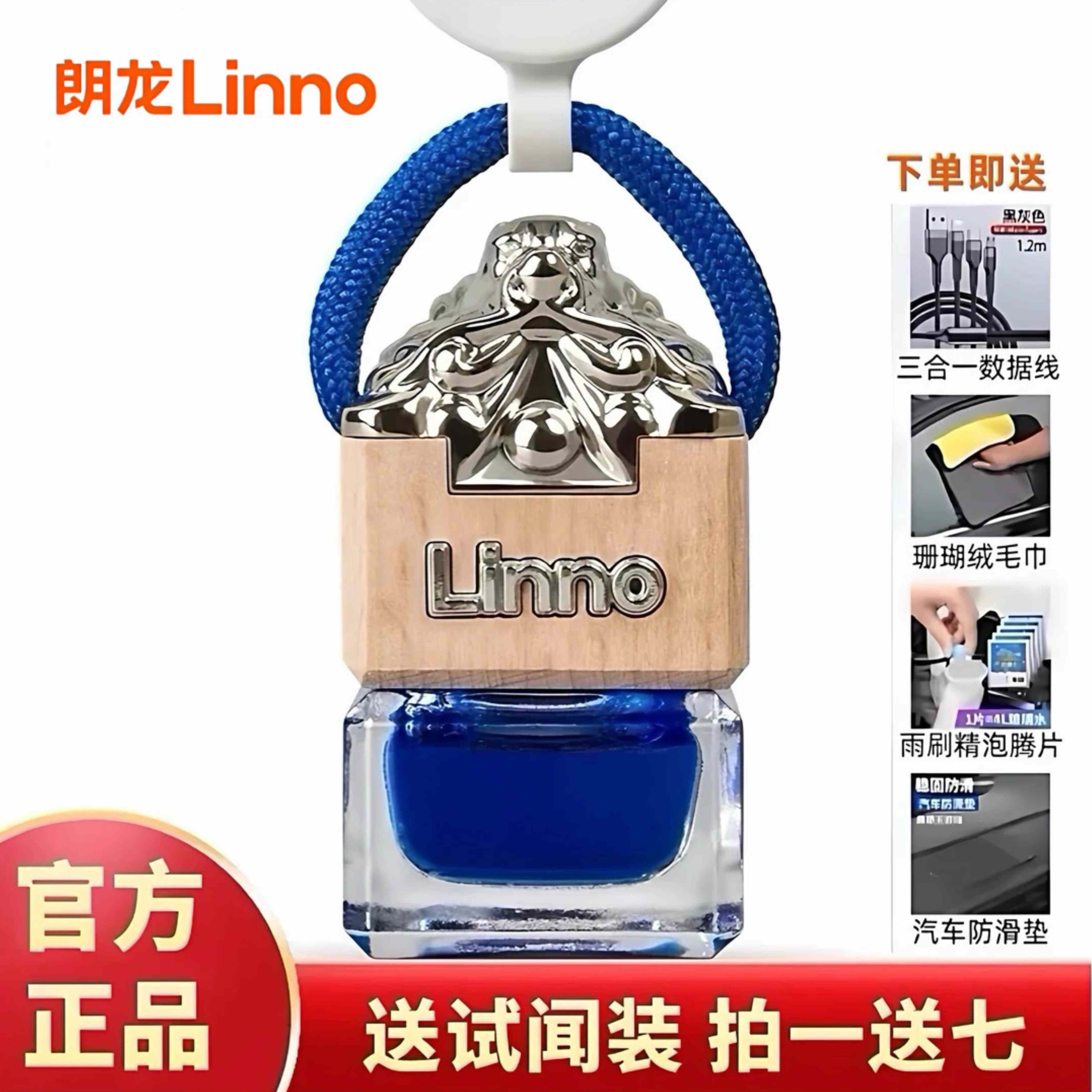 朗龙汽车香水摆件挂饰车载香水挂件吊坠进口持久淡香进口植物精油