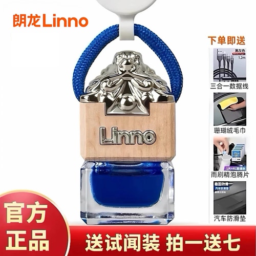 吊坠车载香水朗龙香水