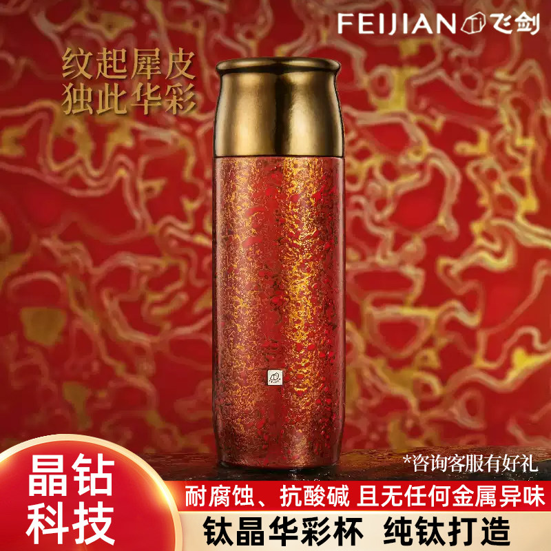 飞剑大漆钛杯双层保温钛杯便携图片