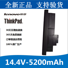 全新ThinkPad 联想 X200t 电池 X201t 旋转屏笔记本电脑电池包邮