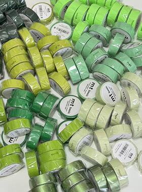 MT纯色胶带绿色系基础款和纸胶带整手帐拼贴整卷现货正品