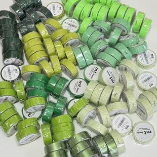 MT纯色胶带基础款手帐拼贴整卷现货绿色系