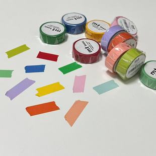 MT基础款纯色胶带手账拼贴MT01P181R~191R