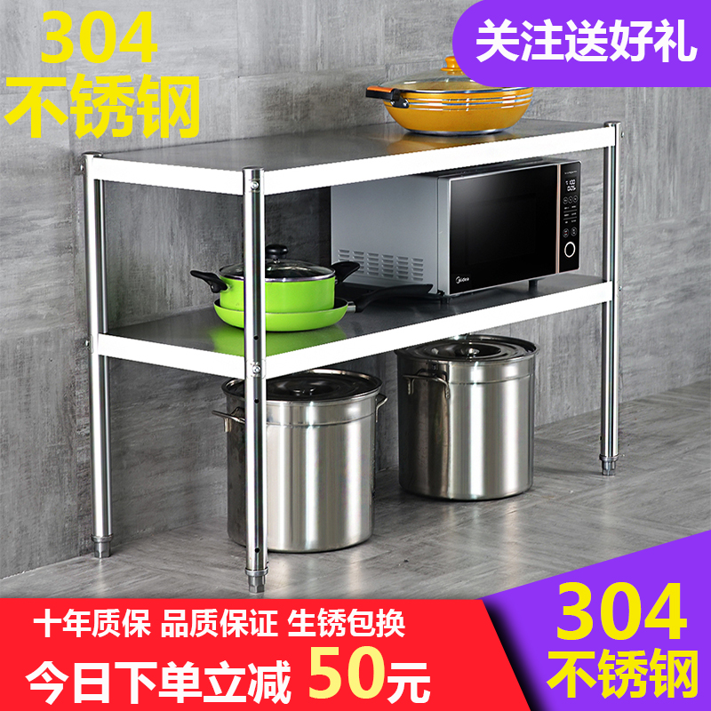加厚加粗304不锈钢两层架子
