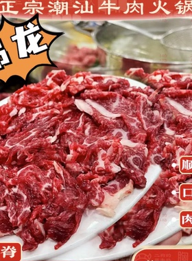 有牛肉香味的牛肉新鲜黄牛农家散养潮汕牛肉火锅吊龙125克X4份