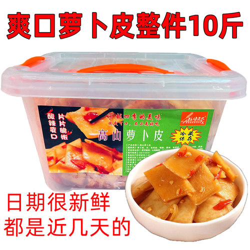 湖南爽口萝卜皮开胃凉菜整箱商用