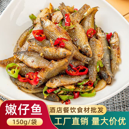 嫩仔鱼小河鱼湘菜半成品预制菜