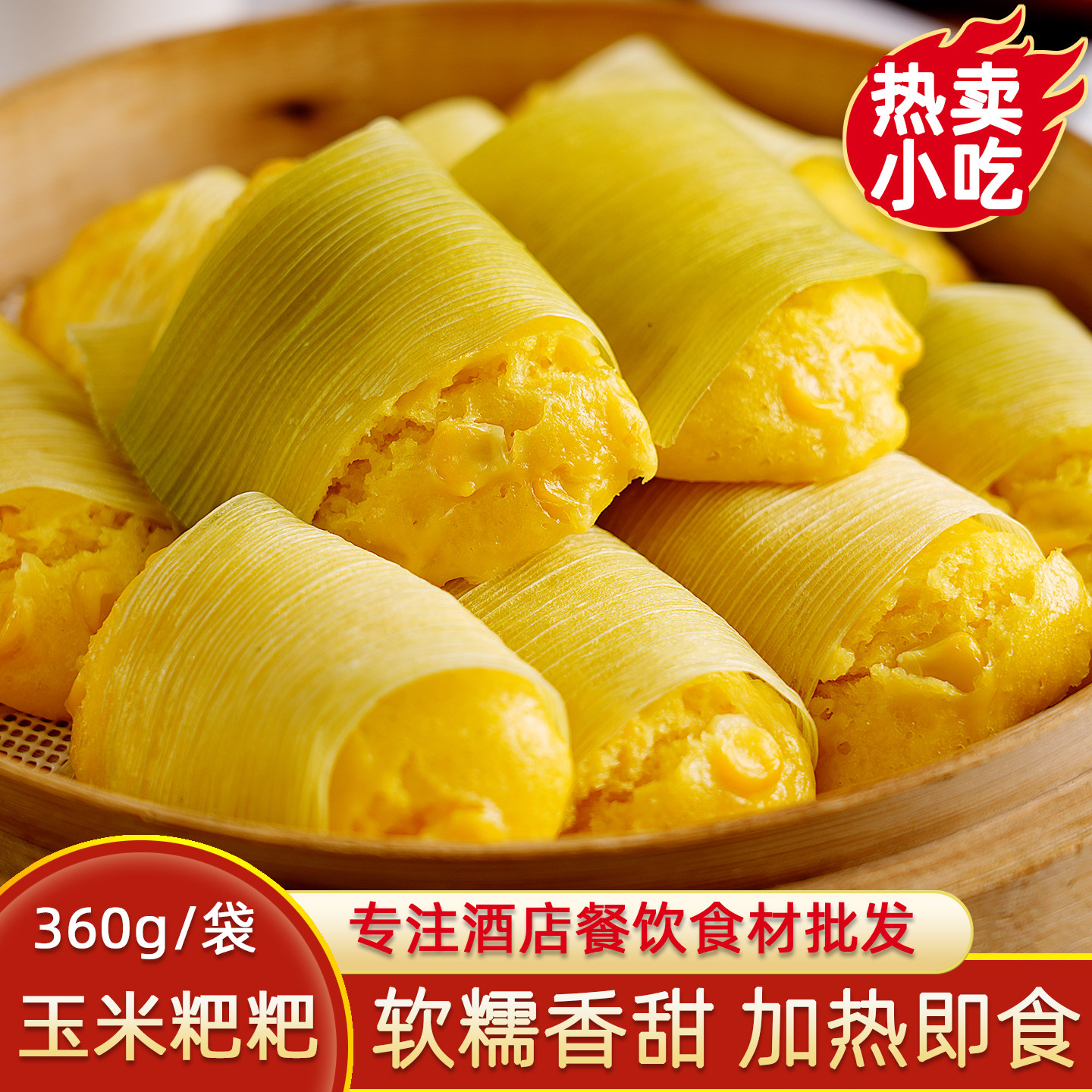 手工玉米粑粑新鲜玉米包谷粑粑浆包玉米饼粗粮杂粮儿童早餐半成品