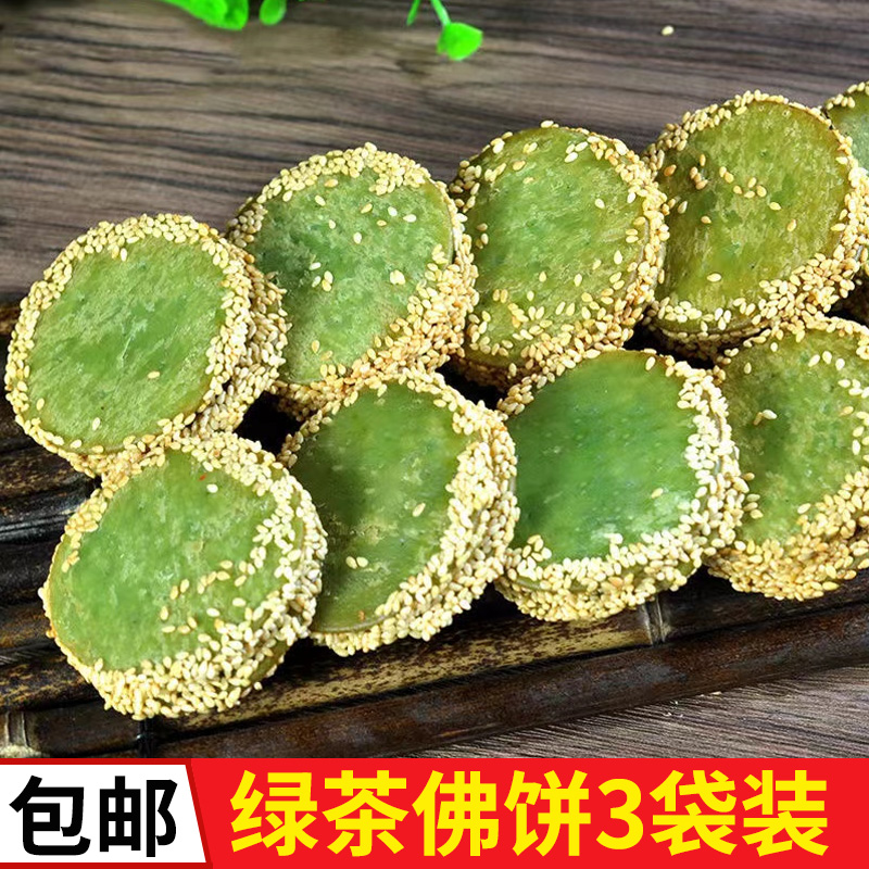 绿茶佛饼酒店点心糕点芝麻香芋冷冻油炸小吃广式早茶甜品半成品
