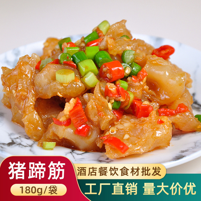 猪蹄筋酒店半成品干锅小炒预制菜