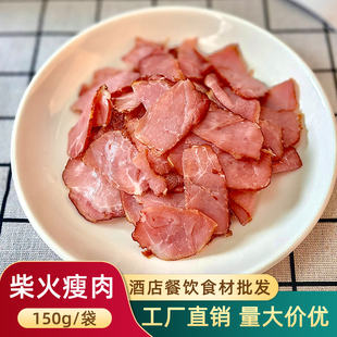 湘菜瘦肉条网红新品 腊肉猪肉条纯瘦肉酒店饭店特色小炒菜商用食材