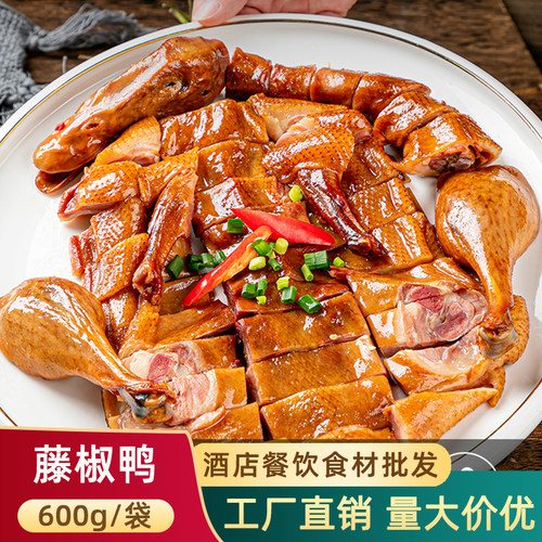 霸王藤椒鸭600g整只烤鸭手撕鸭