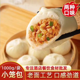 三全老面小笼包鲜美猪肉豆腐粉条儿童早餐半成品包子速冻肉包早点