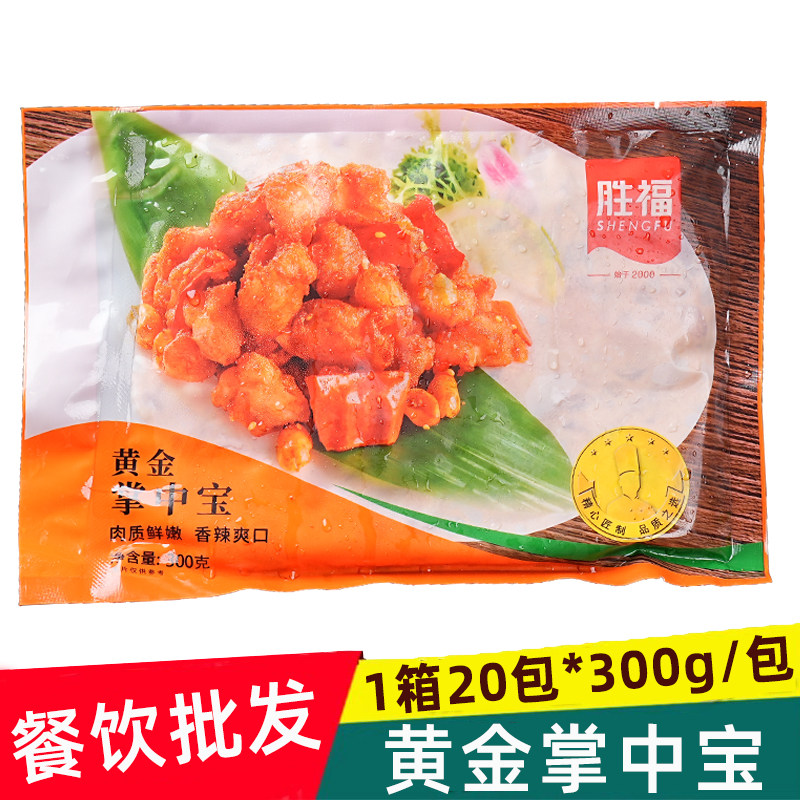 黄金掌中宝胜福鸡脆骨半成品食材